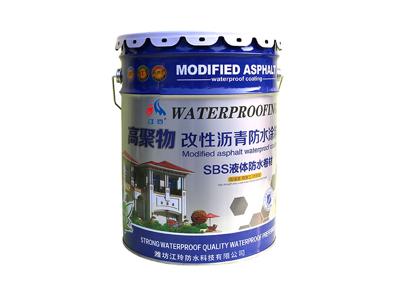 高聚物改性沥青防水涂料(液体卷材)